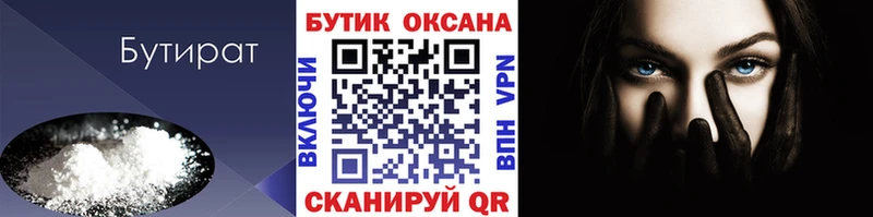 Купить закладки  Судогда  Бутират оксана 