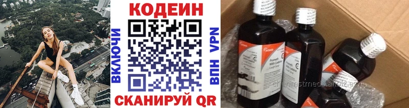 Codein напиток Lean (лин)  Купить закладки  Судогда 