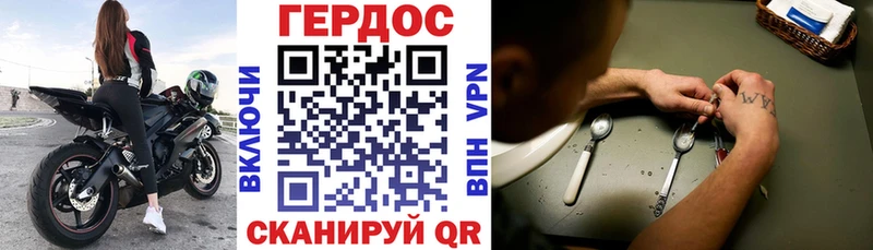 Героин хмурый  Купить  Судогда 