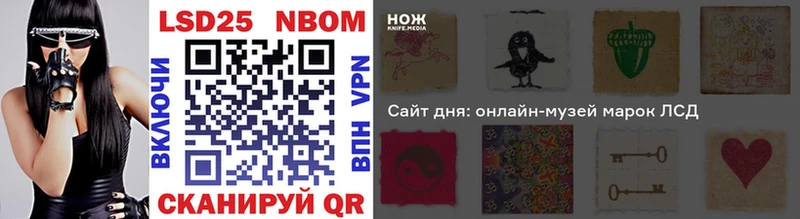 Марки NBOMe 1500мкг  Купить закладки  Судогда 